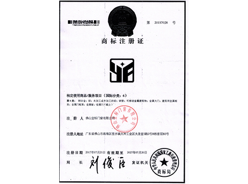 logo商標(biāo)注冊(cè)證書